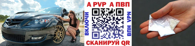 купить Лодейное Поле Alpha-PVP Crystall