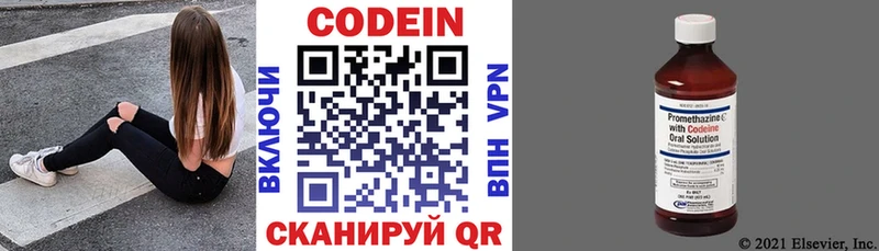 Codein Purple Drank  закладки  Лодейное Поле 
