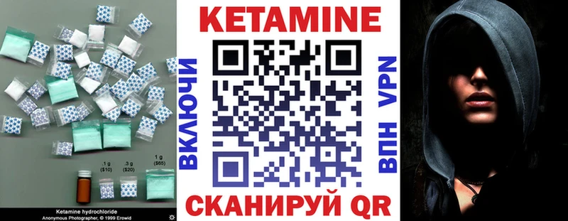 Кетамин VHQ  МЕГА tor  Лодейное Поле 