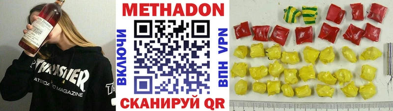 продажа наркотиков  Лодейное Поле  МЕТАДОН methadone 